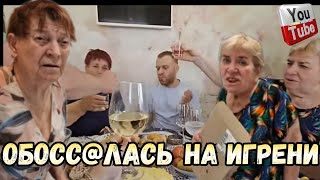 Самвел Адамян /  Устроила потоп в гостях/Обзор /Saveliy Ad /Grandenikovlog /Сытники /