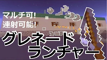 棘魔法コマンド