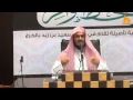 الصبر والجلَد في طلب العلم | أ.د. عبدالرحمن الشهري