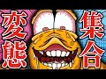 【総集編】睡眠用にピッタリな”ゴランのスポンサー”のなんJ民たち8選、30分スペシャル!!【アニメコント】
