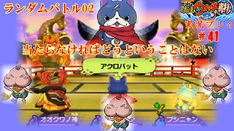 妖怪ウォッチ２ フユニャン Mp3