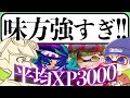 【味方平均XP3000超】ちょこぺろ、りうくん、しめぴぃ、るすで対抗戦したら味方が最強すぎた【スプラトゥーン2】