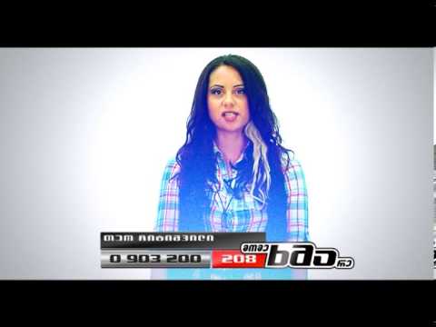 თეო ჩიტიშვილი - პრომო