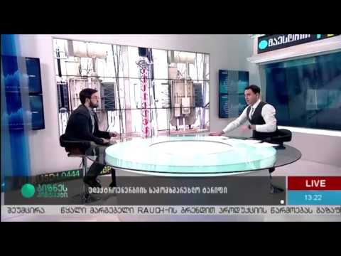 ელექტროენერგიის სამომხმარებლო ტარიფი