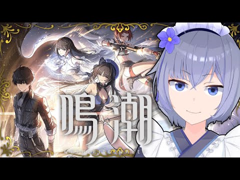 【 鳴潮 / Wuthering Waves 】とりあえずマルチプレイできるランクマでは来た【 Vtuber 】