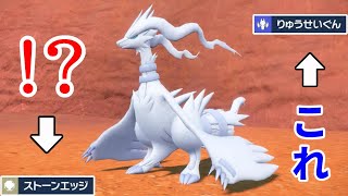 誰も使ってなさそうな禁伝「レシラム」を採用してみたら、とんでもない展開になったwww【ポケモンSV対戦】