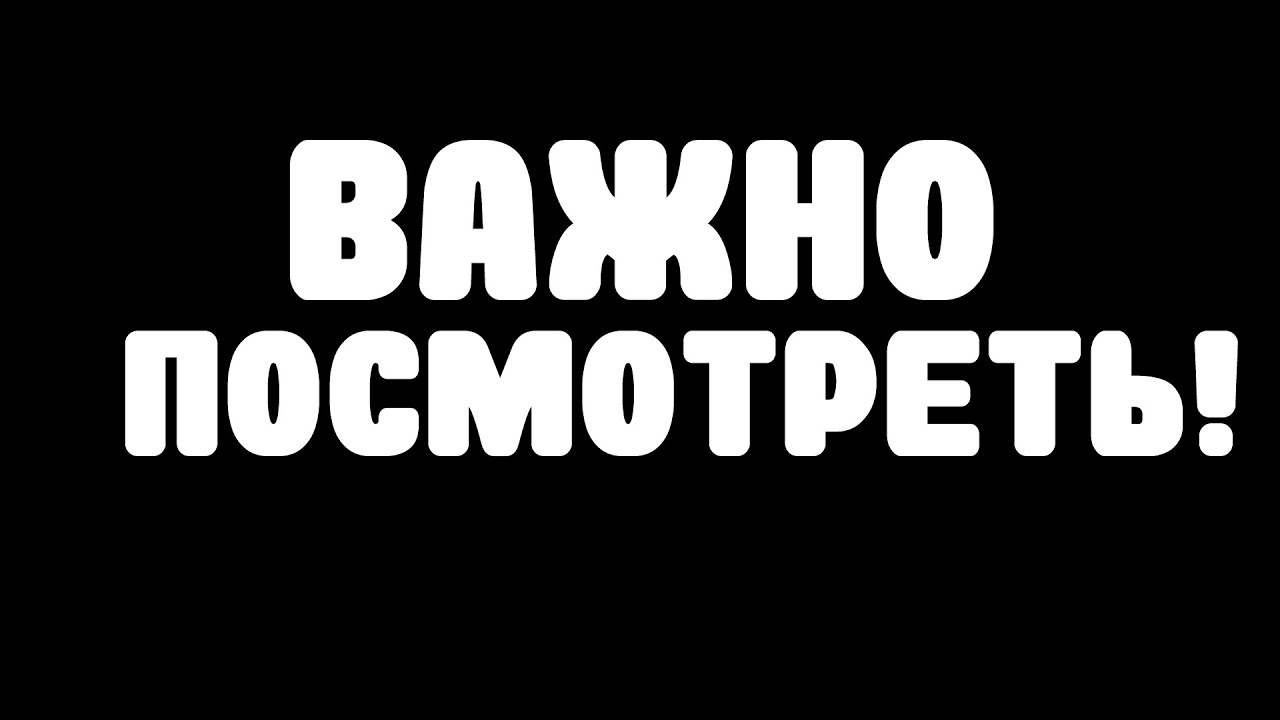 важно смотрите. значок "внимание!". внимание важно. посмотри. значок важно.