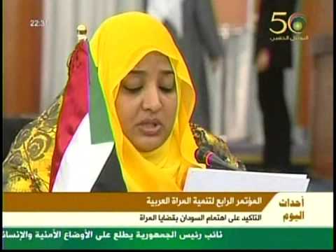 وداد بابكر حرم رئيس السودان