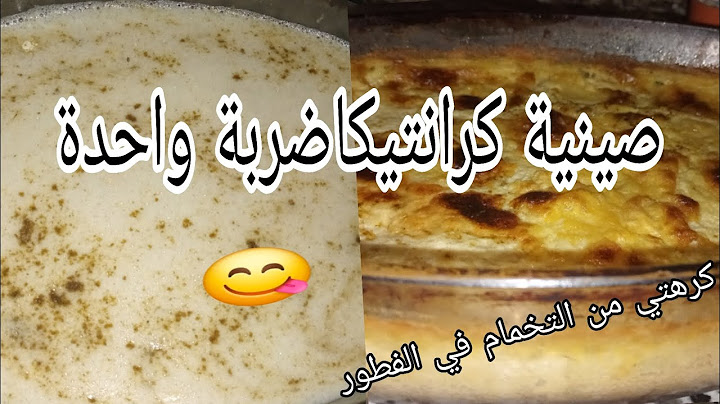 Oumawladi-recettes/صينية كرانتيكا😋😍 تهنيك من الوقفة في الكوزينة👌 في هذ السخانة