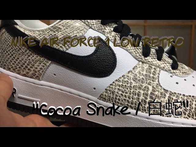 air force 1 low retro cocoa snake