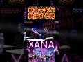 朝倉未来が挨拶する男