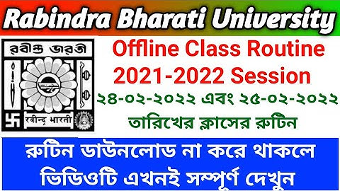 RBU DDE Offline PCP Schedule For  M.A Semester-I Bengali subject| Offline Class Routine