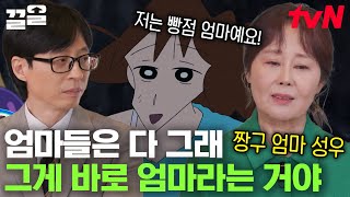 모든 어른이들을 울려버린 바로 그 대사 