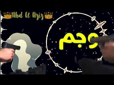 عنبر جنايات