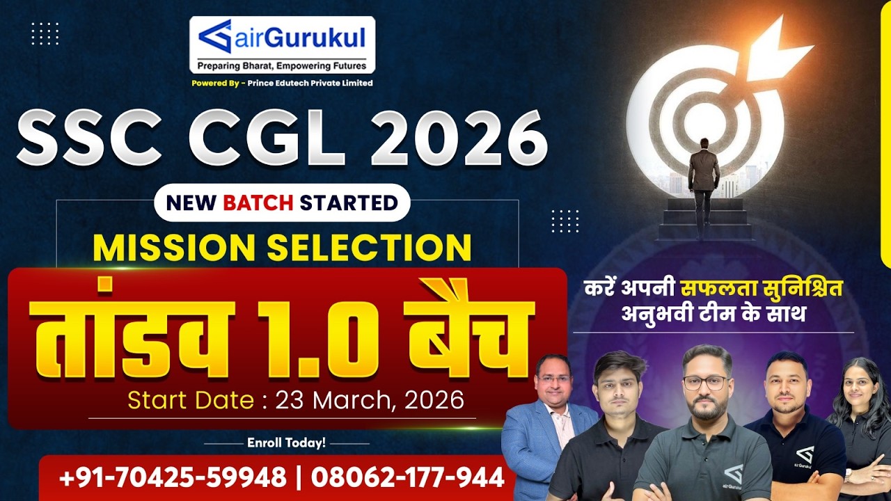 SSC CGL 2026 🚀 | तांडव 1.0 Batch Launch 🔥 | Complete Preparation | #airgurukul – airGurukul