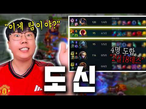 13연승중 시작된 매칭주작  [배치~챌까지 Ep.4]
