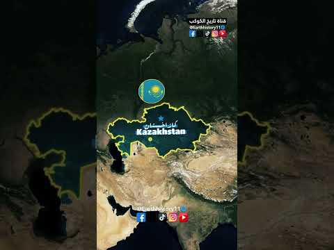مفاجآت عن جغرافيا كازاخستان المذهلة