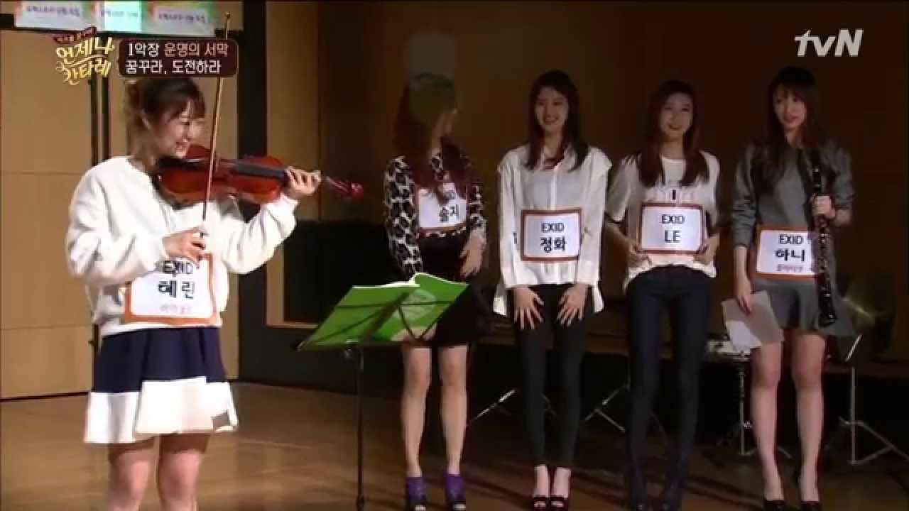 (ENG SUB) EXID Hyerin & Hani Audition @ Always Cantare EP01 141205