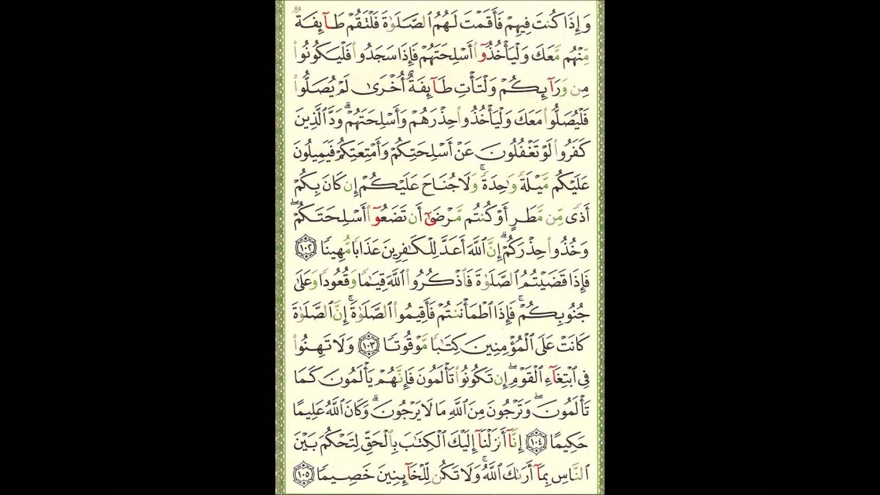 Video (48) --- النساء آية 102  الى  آية 113