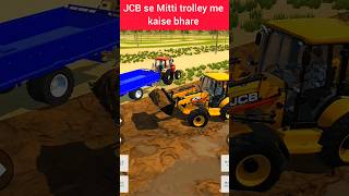 💯✅ JBC se tractor me mitti kaise bharne  Indian Vehicles Simulator 3D #shorts #jcb #viralvideo