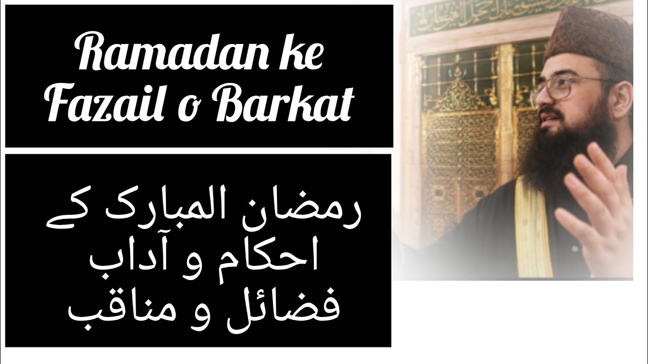 Ramadan Mubarak ke mutabik bayaan || Qazi Muhammad imran || Fazail e Ramzan || Hilight Bayaan #bayan