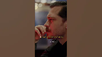 ردة فعلة أشرف اول ما سمع اسمها Explore Like مسلسلات تركية حلم اشرف اشرف نيسان Funny 
