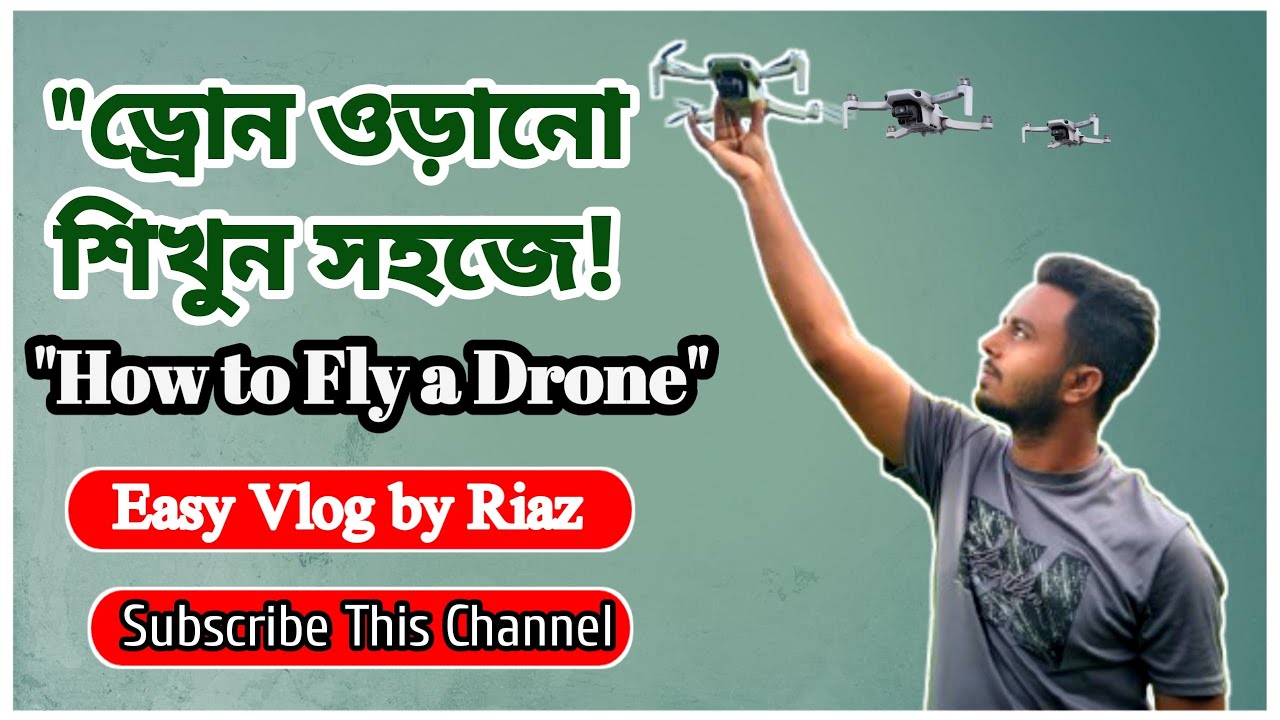 "ড্রোন উড়ানো শেখার সহজ উপায় | How to Fly a Drone for Beginners | Easy ...
