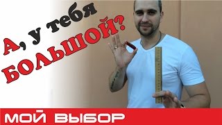 Маленький Victorinox Manager 0.6365 или какой у тебя размер?