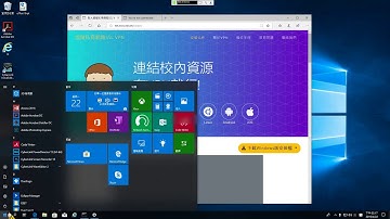 SSL VPN安裝與設定- Windows安裝Pulse Secure