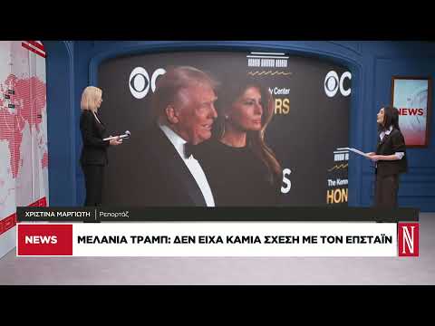 Melania Trump and Jeffrey Epstein