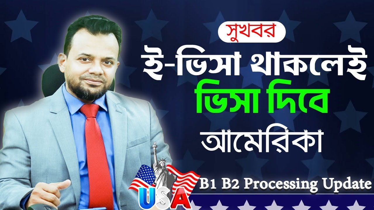 USA B1 B2 Visa Processing Update USA B1 B2 Visa Processing Update