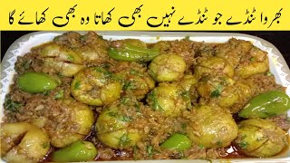 Bharwaa Tinde ||بھروا ٹنڈے ||Ju Nahi B Khata Tinde Wo Bhi Khaye ga recipe  MM FOOD CRAVINGS