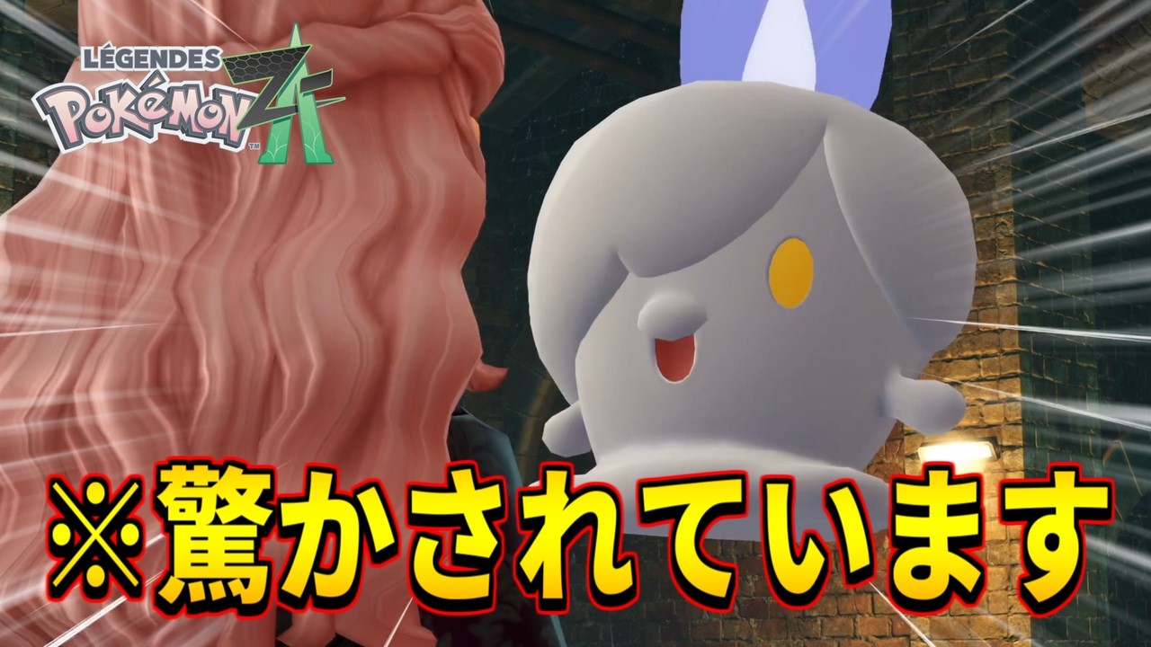 ヒトモシ、可愛すぎるだろ【ポケモンZA】#19