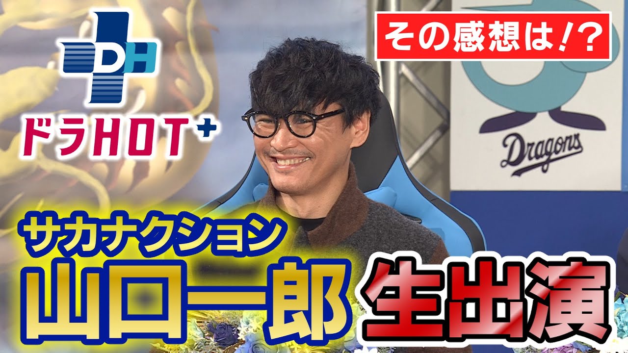 A dreamlike time] Sakanaction's Yamaguchi Ichiro right after the