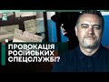 ❗️НІКОЛОВ: ПЕРЕСЛІДУВАННЯ УКРАЇНСЬКИХ ЗМІ — СПРАВА РОСІЙСЬКИХ СПЕЦСЛУЖБ!