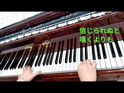 贈る言葉～ピアノ🎼.•*¨*•.¸¸♬🎶海援隊