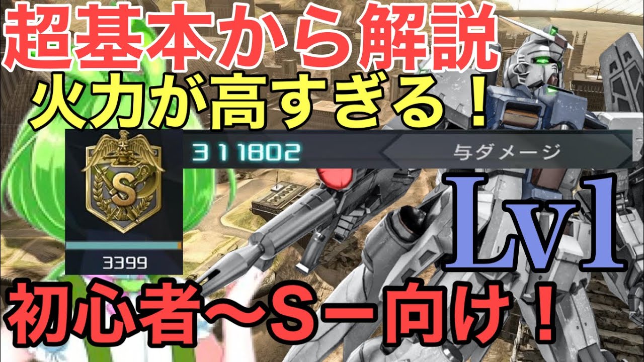 [バトオペ2 / PS5] 動画投稿しました！