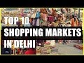 Best shopping markets in delhi top 10  delhi shopping markets  delhite parul