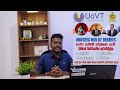University of Vocational Technology (UoVT)  Entrance Exam 2025 | Aptitude Test මොකද කරන්නේ?