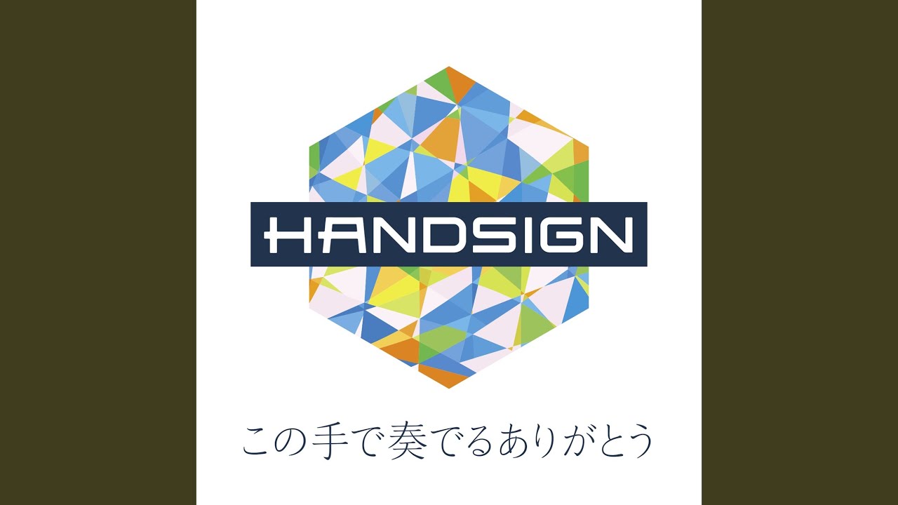 Bokuga Kimino Mimini Naru Karaoke Handsign Shazam