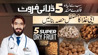 Top 5 Dry Fruits for Health | Dry Fruits Khane Ke Fayde | Dry Fruits Benefits , Dr Usman