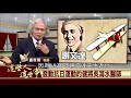 2021.02.08 發動抗日運動的健將吳海水醫師【這些人這些事】—盧俊義