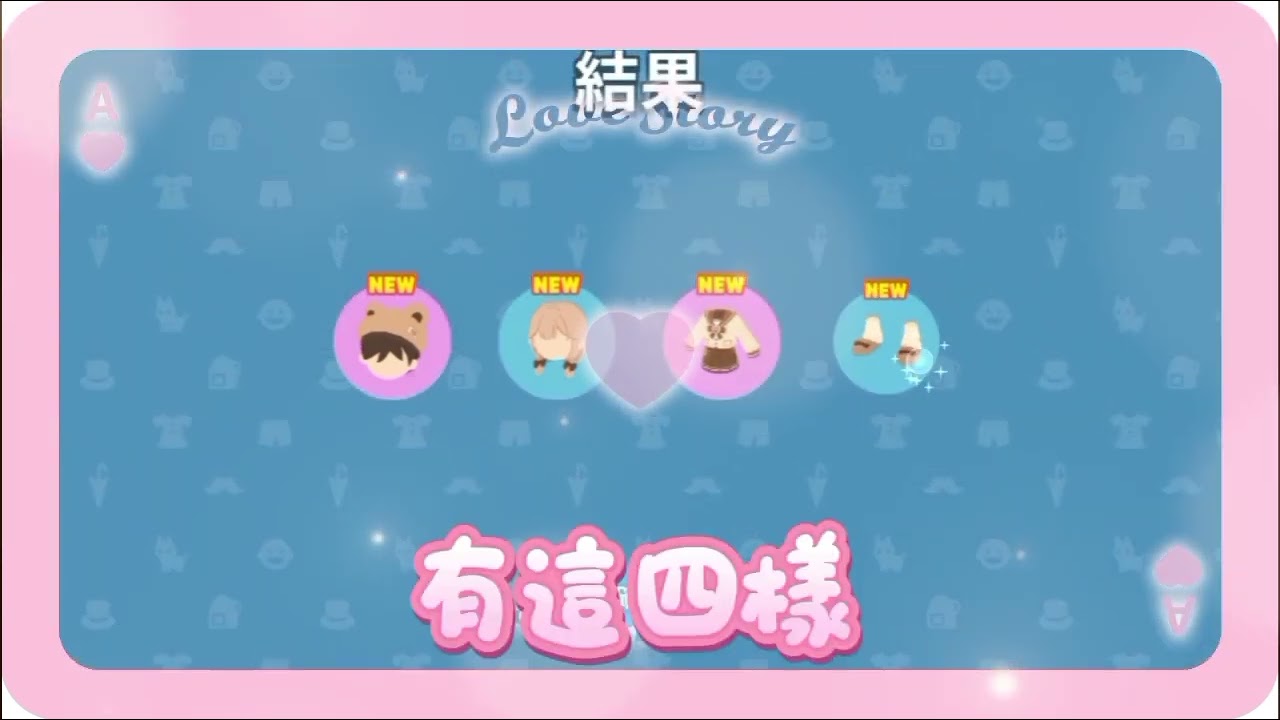 #天天玩樂園 開箱禮包，鑽石沒了🥹分享給大家喔！😊🥰