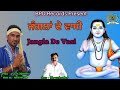 Jangla de vasi  rampal torowaliya  new song  billu mansewal  bpd records