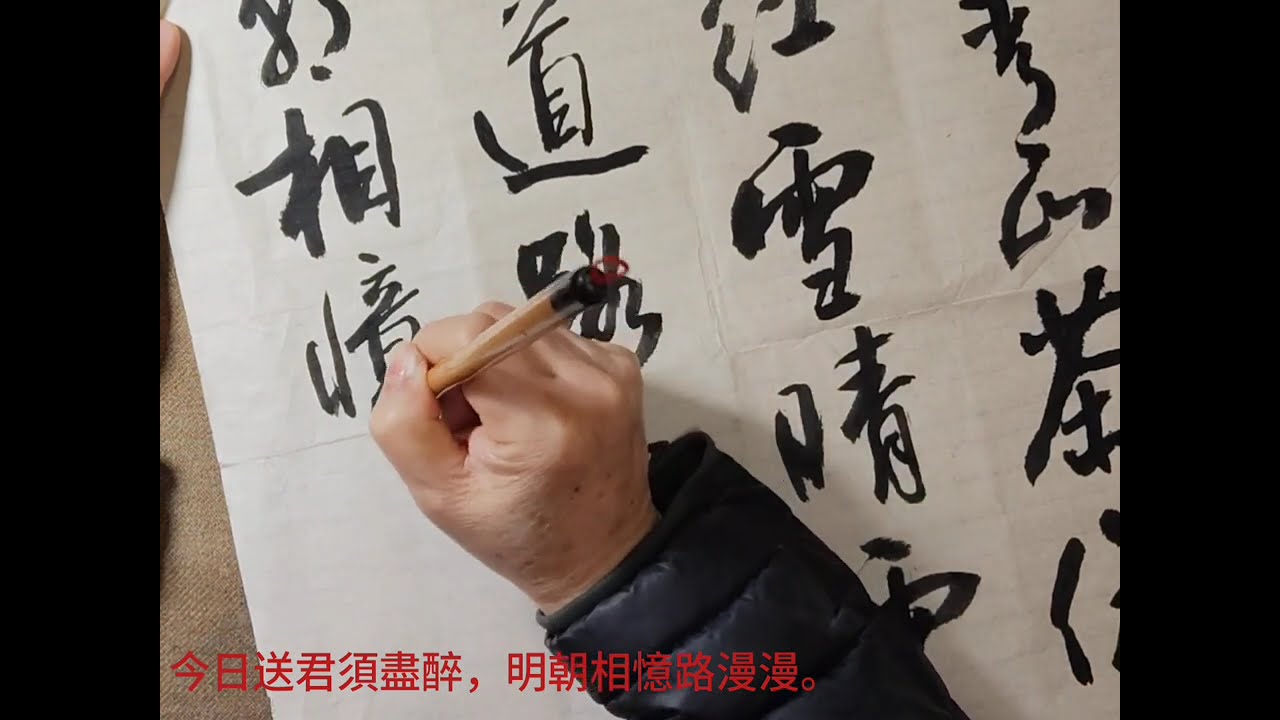 行草書絕句二首陸游賈至各一首陸游山茶-東園三月雨兼風，桃李飄零拂地空。 唯有山茶偏耐久，綠叢又放數枝紅。賈至-送李侍郎-雪晴雲散北風寒，楚水吳山道路難。 今日送君須盡醉，明朝相憶路漫漫，吳啟禎書法