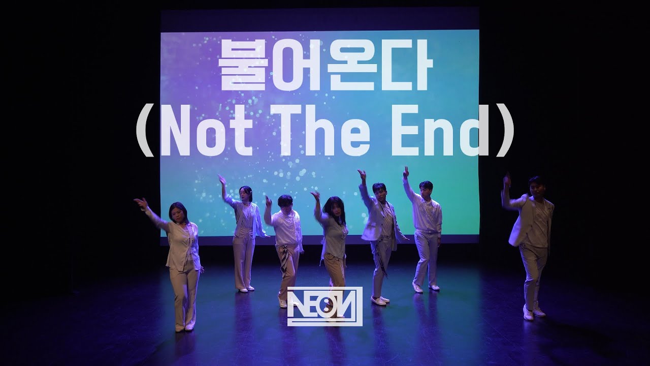 하이라이트(HIGHLIGHT) - 불어온다 (Cover by. NeoN crew)