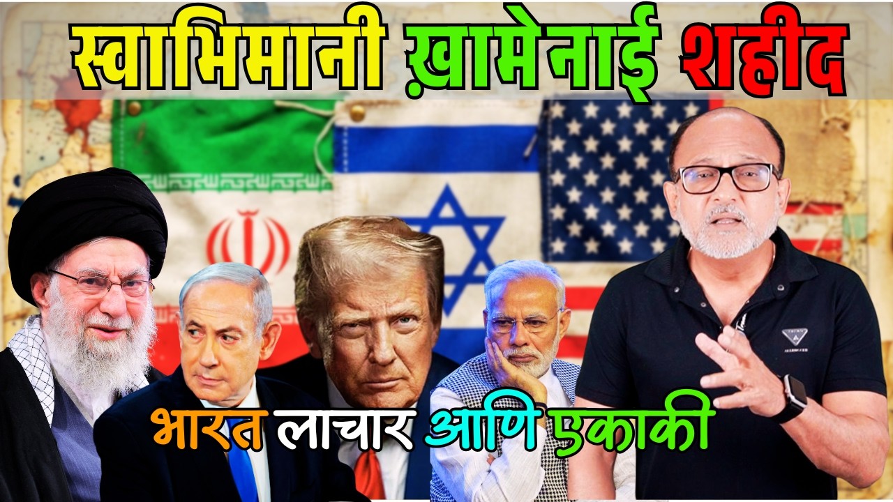 मोदीनी देशाला जगात एकटं ठेवलं