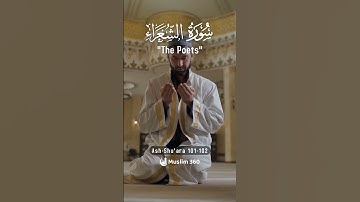 Surah Ash Shu'ara 101-102 Hindi - Urdu Audio translation | سورة الشعراء