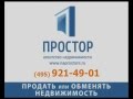 Покупаем квартиру с перепланировкой… Или не покупаем?