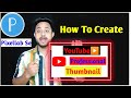 YouTube thumbnail kaise banaye || pixellab se || how to create thumbnail for YouTube video [2021]